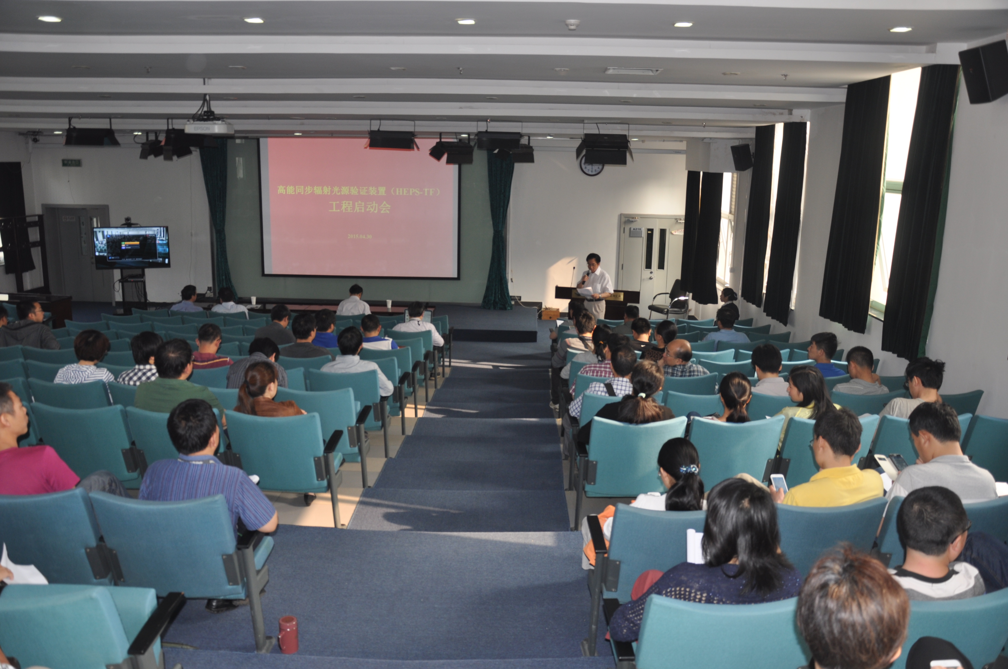HEPS-TF Kick-off Meeting Convened